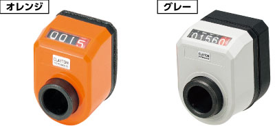 インジケータ　カラーバリエーション
